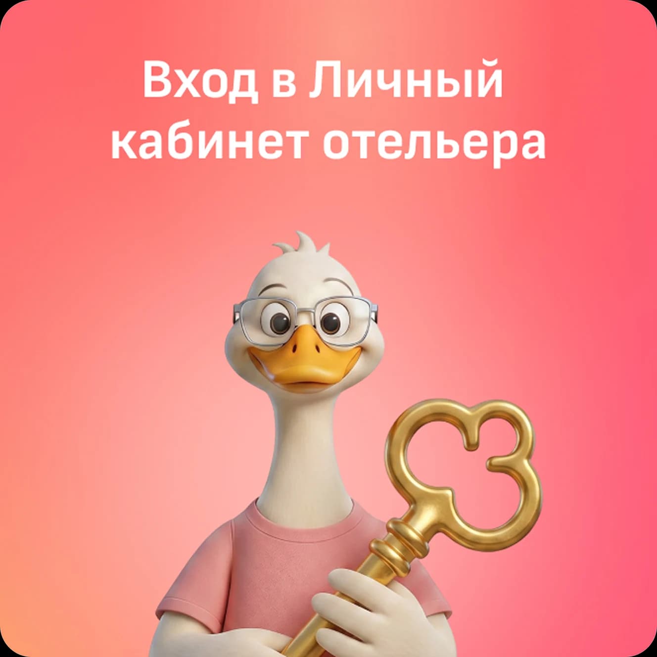 Инструкция как начать работать с сервисом ЖилиБыли