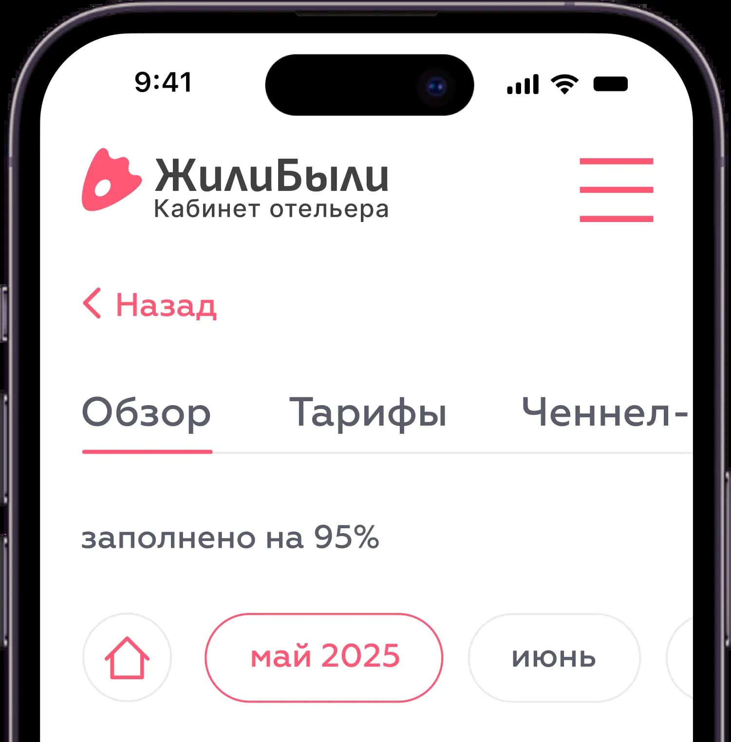 Личный кабинет